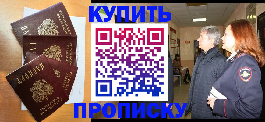 временная регистрация надежно в Агрызе