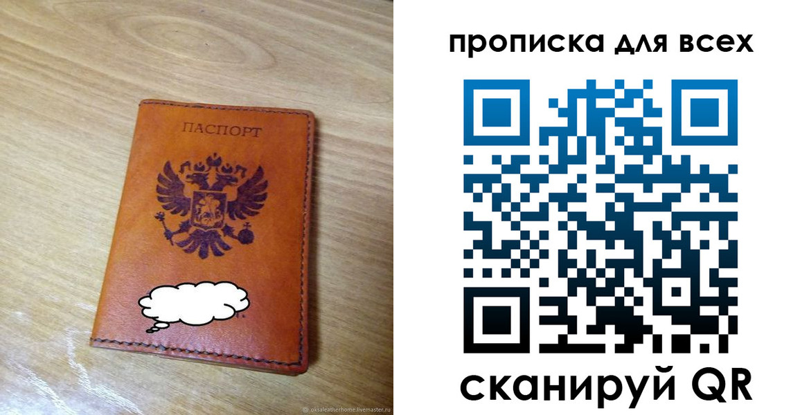 прописка от собственника в Агрызе