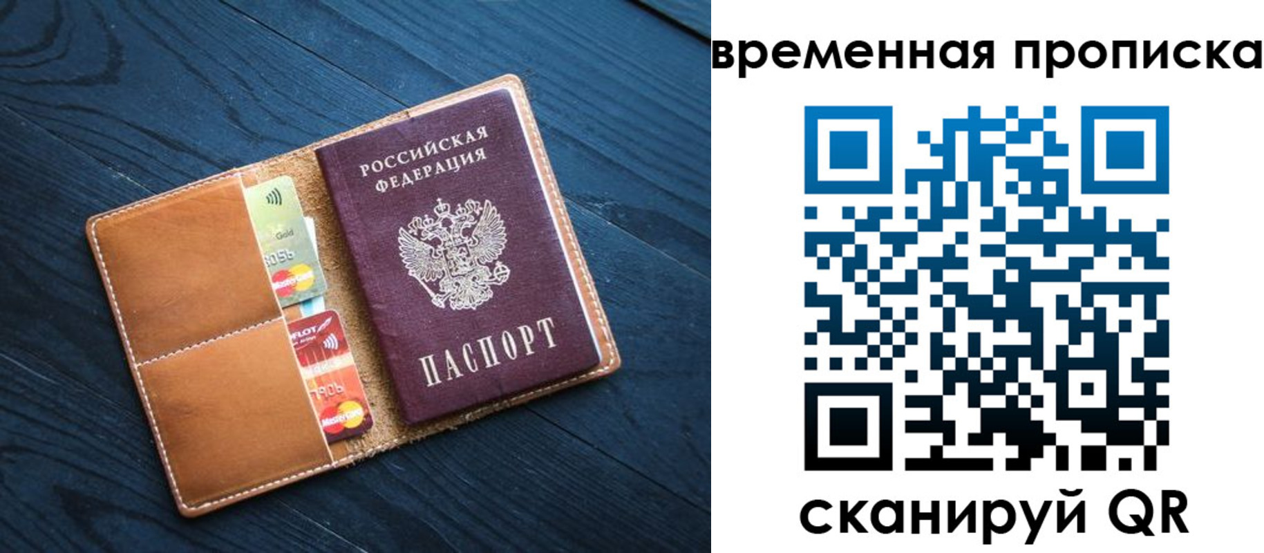 временная прописка в Агрызе