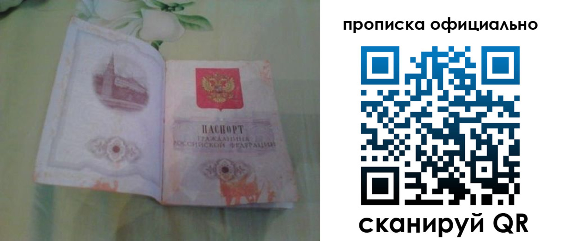 где прописаться в Агрызе