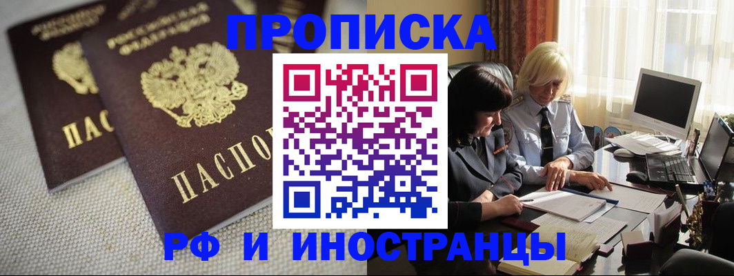 временная регистрация гарантия в Агрызе