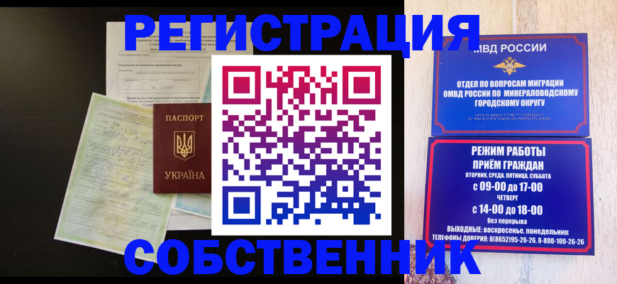 прописка от собственника в Агрызе