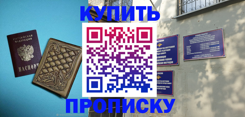 прописка 2025 в Агрызе