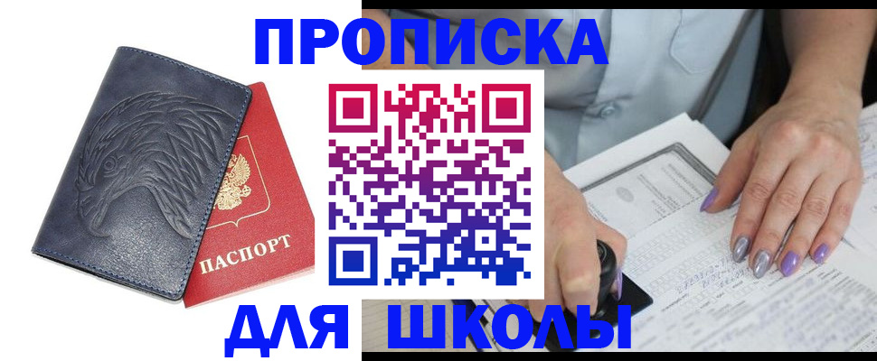 временная регистрация поиск в Агрызе