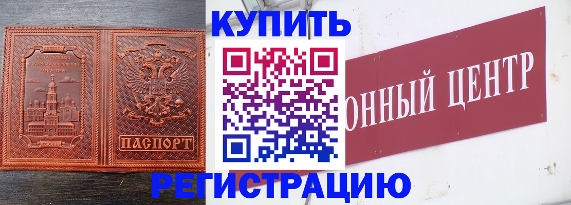 прописка для работы в Агрызе