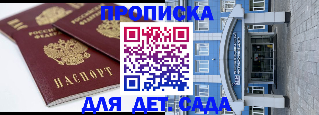 регистрация для дет. сада в Агрызе